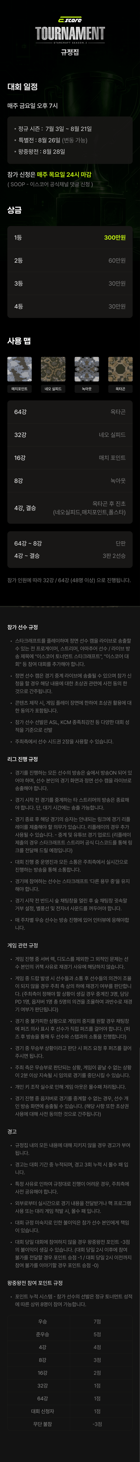 시즌
