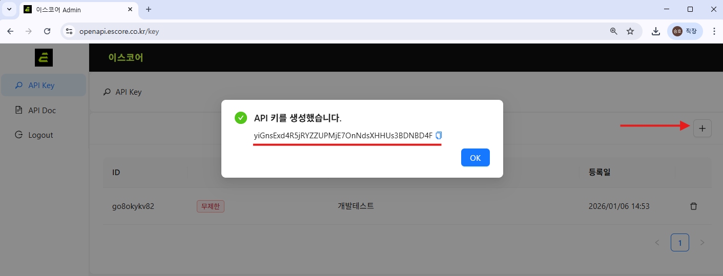 키 발급 예시